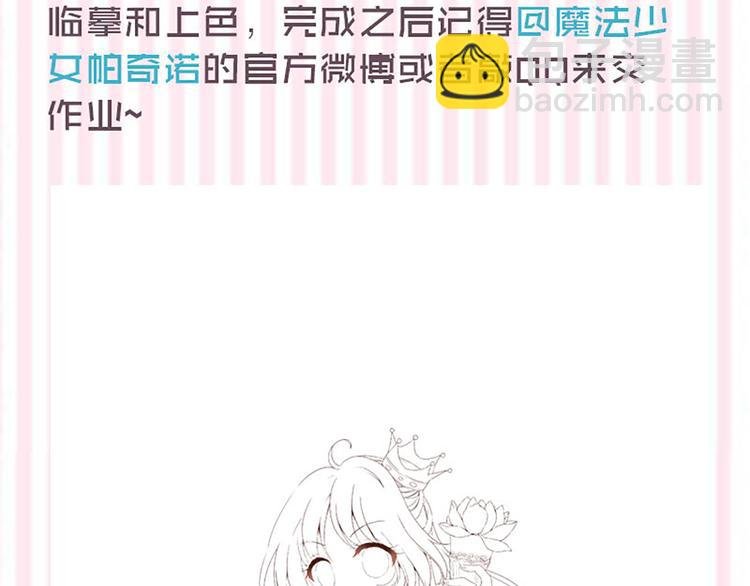 第29话 危机再现