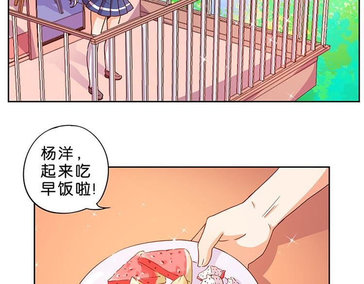 第3话 糗大了！