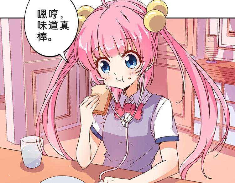 第3话 糗大了！
