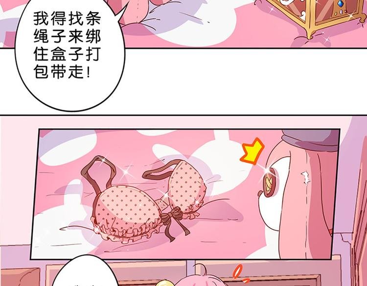 第3话 糗大了！