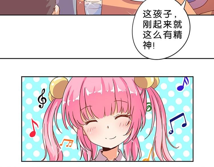 第3话 糗大了！