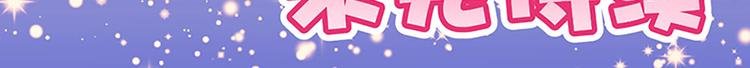 第3话 糗大了！