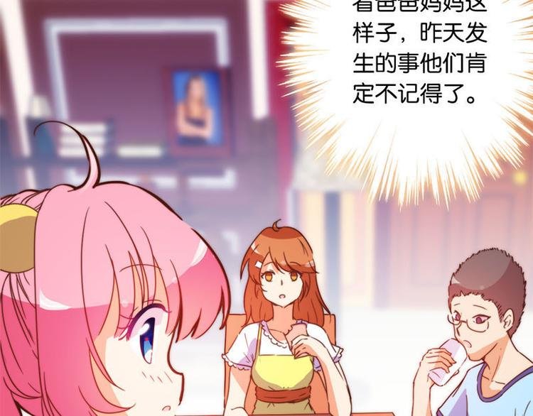 第32话 一张纸条