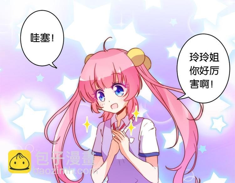 第33话 最强的魔法少女