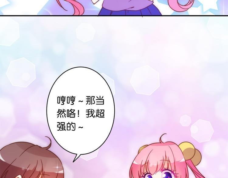 第33话 最强的魔法少女