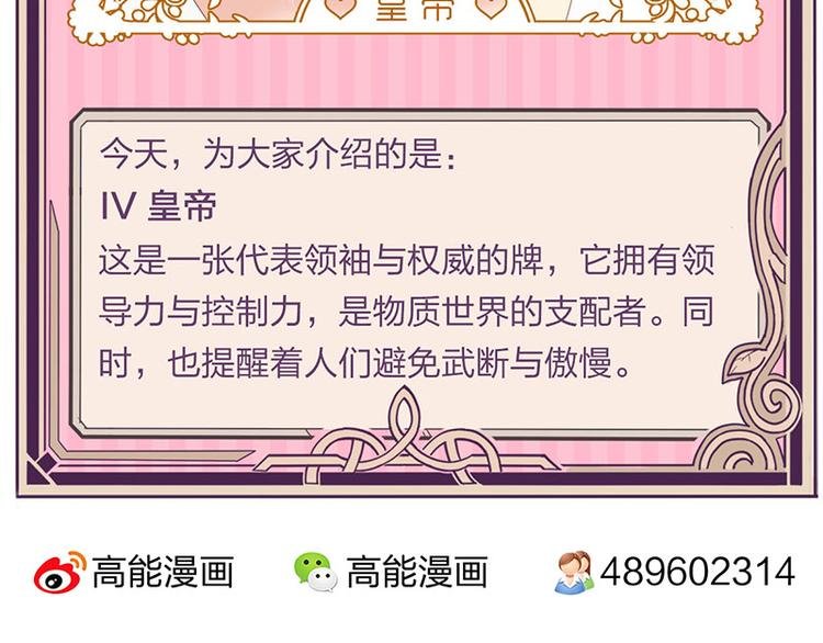 第33话 最强的魔法少女