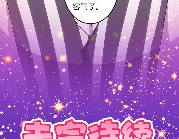 第34话 开胃菜？
