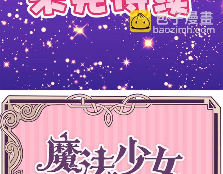 第34话 开胃菜？