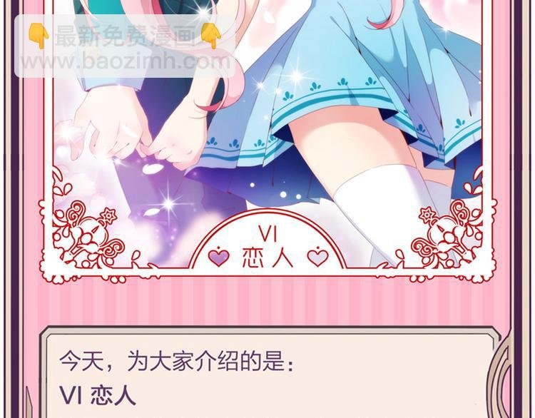 第34话 开胃菜？