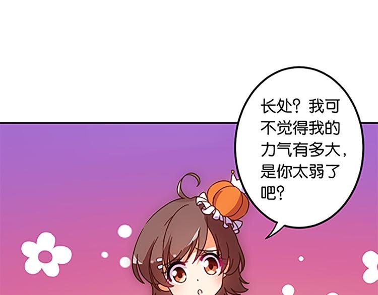 第36话 你太弱了！