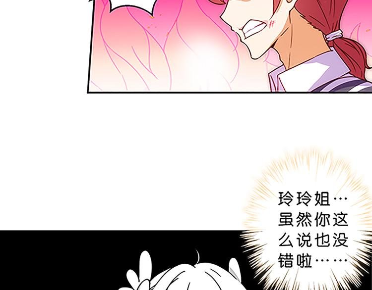 第37话 玲玲姐特别强！