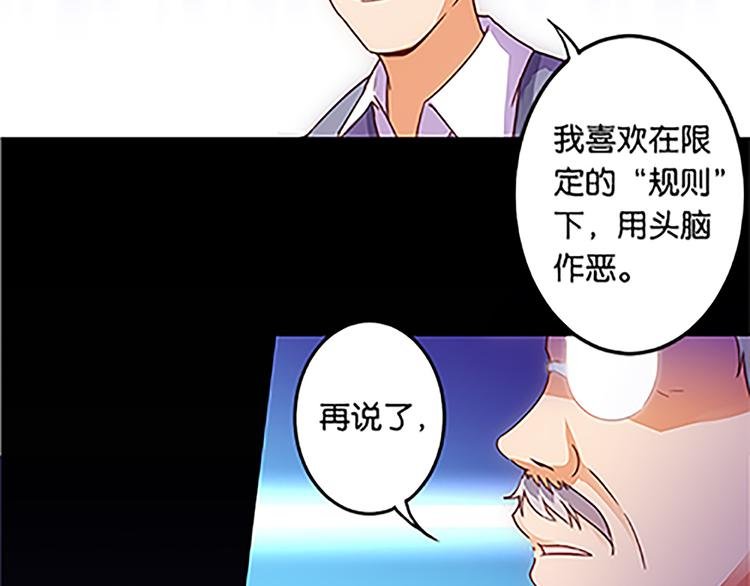第38话 规则