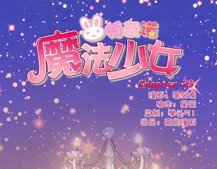 第39话 用魔法来战斗