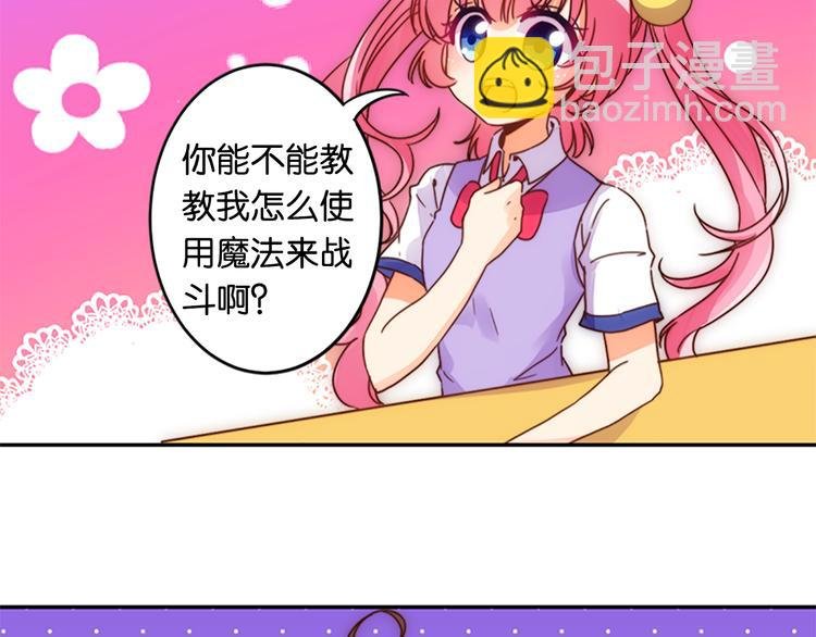 第39话 用魔法来战斗