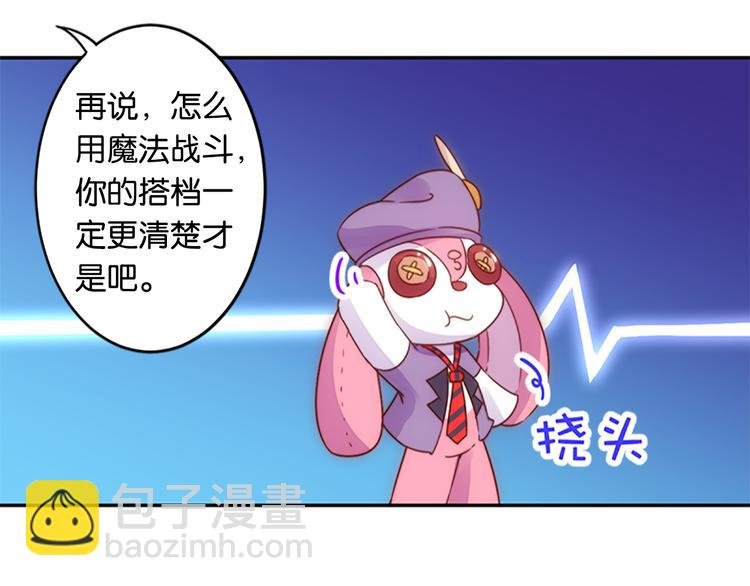 第39话 用魔法来战斗