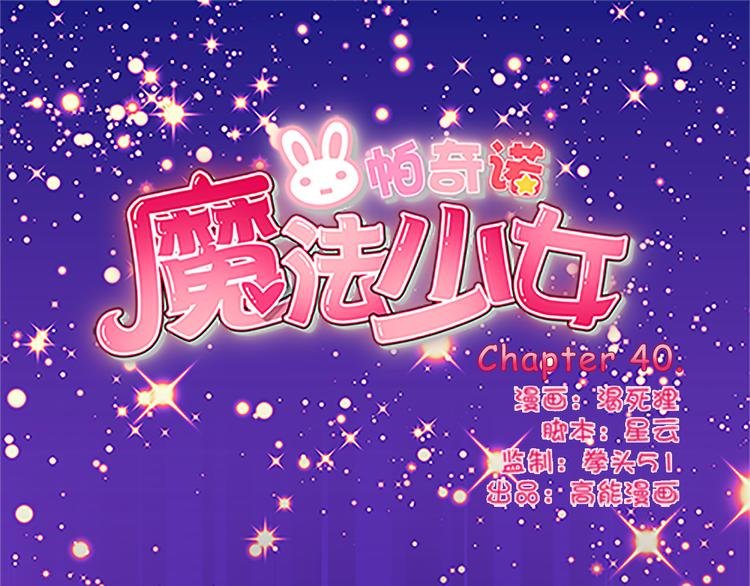 第40话 猎物