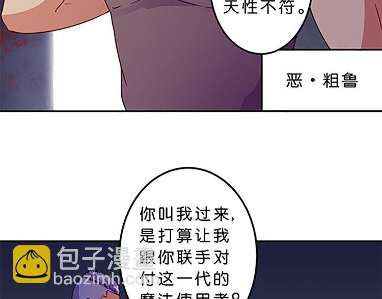 第41话 总觉得哪里不对劲