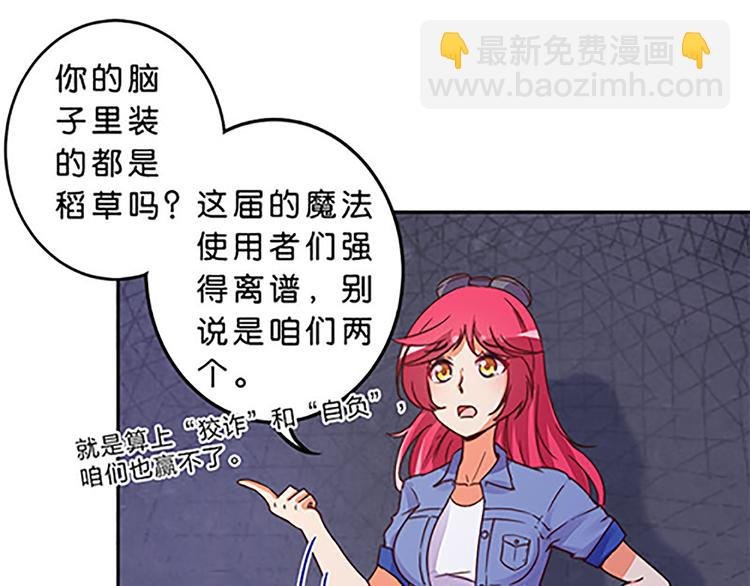 第41话 总觉得哪里不对劲