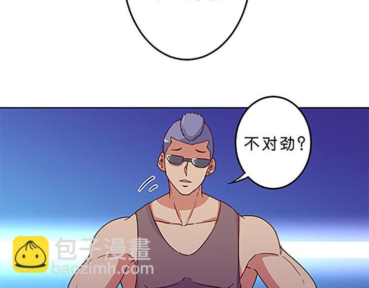 第41话 总觉得哪里不对劲