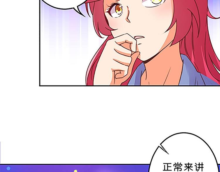 第41话 总觉得哪里不对劲
