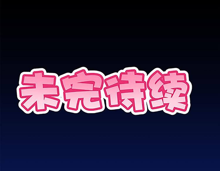 第41话 总觉得哪里不对劲