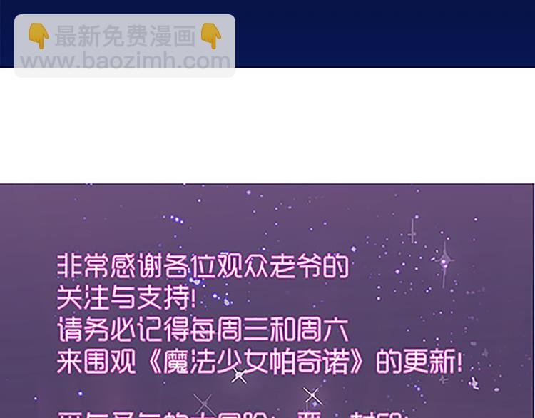 第41话 总觉得哪里不对劲