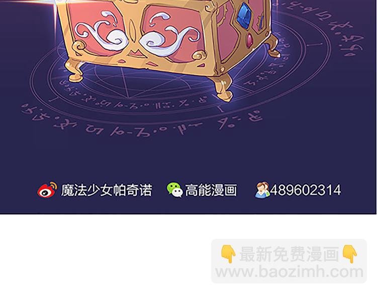 第41话 总觉得哪里不对劲