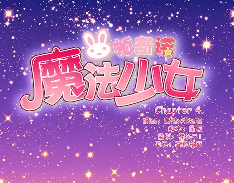 第4话 有变态