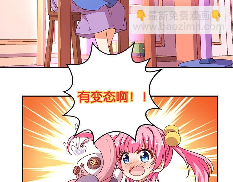 第4话 有变态