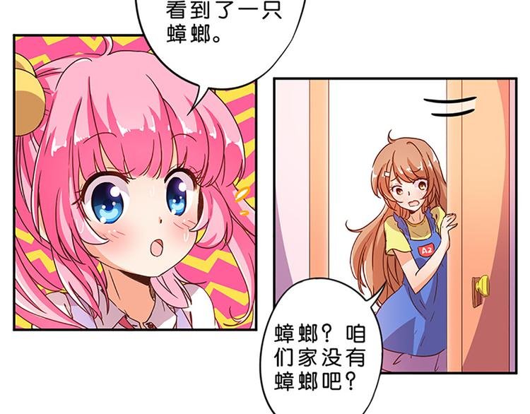 第4话 有变态