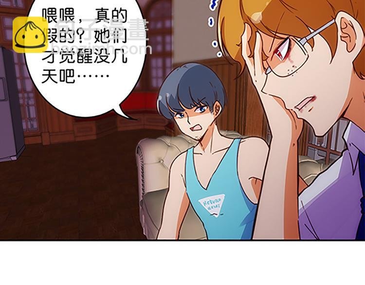 第43话 自我意识