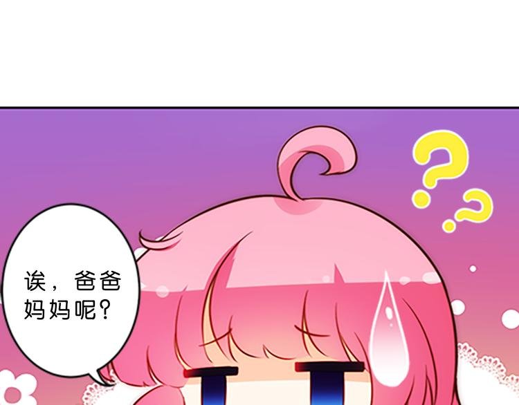 第44话 你能保护你的爸爸妈妈吗？