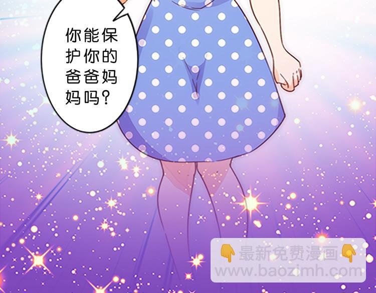 第44话 你能保护你的爸爸妈妈吗？
