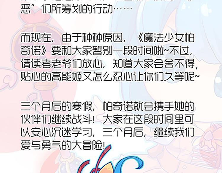 第44话 你能保护你的爸爸妈妈吗？