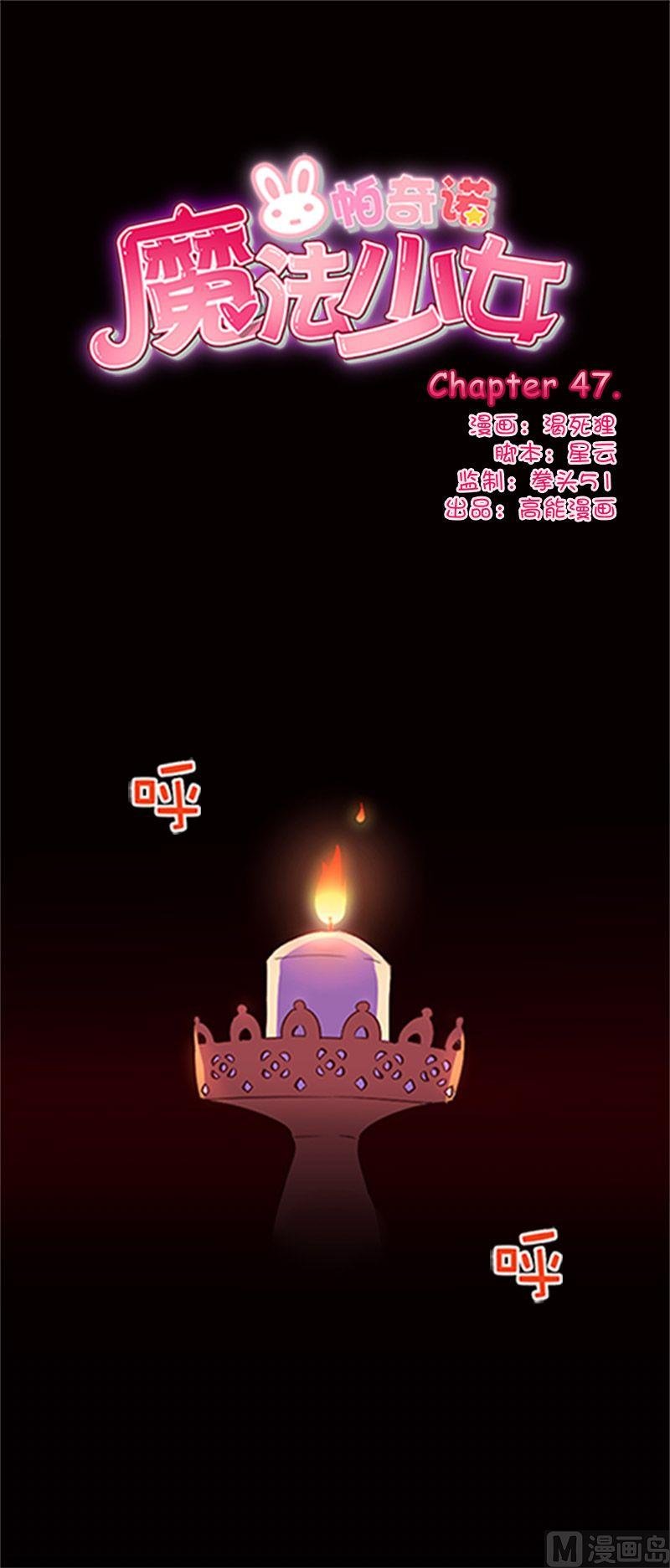 第47话