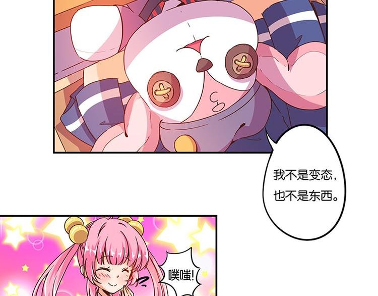 第5话 魔盒？