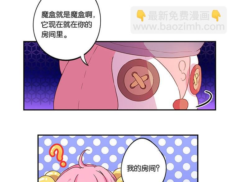 第5话 魔盒？