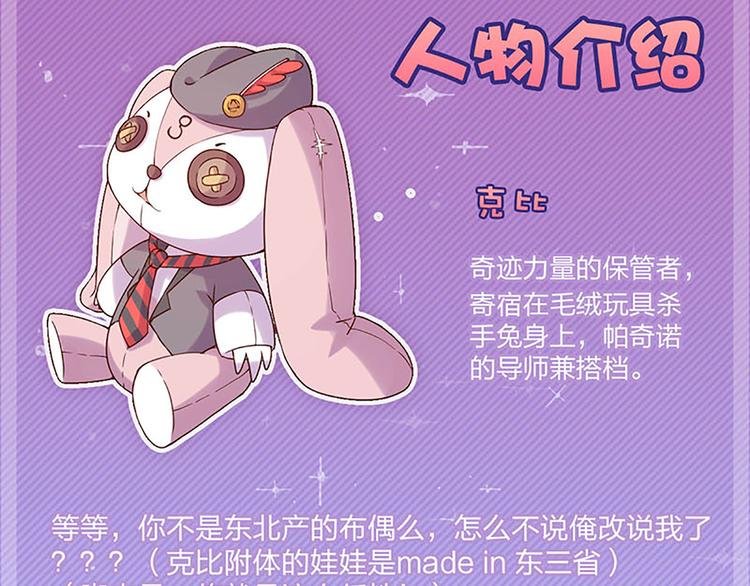 第5话 魔盒？
