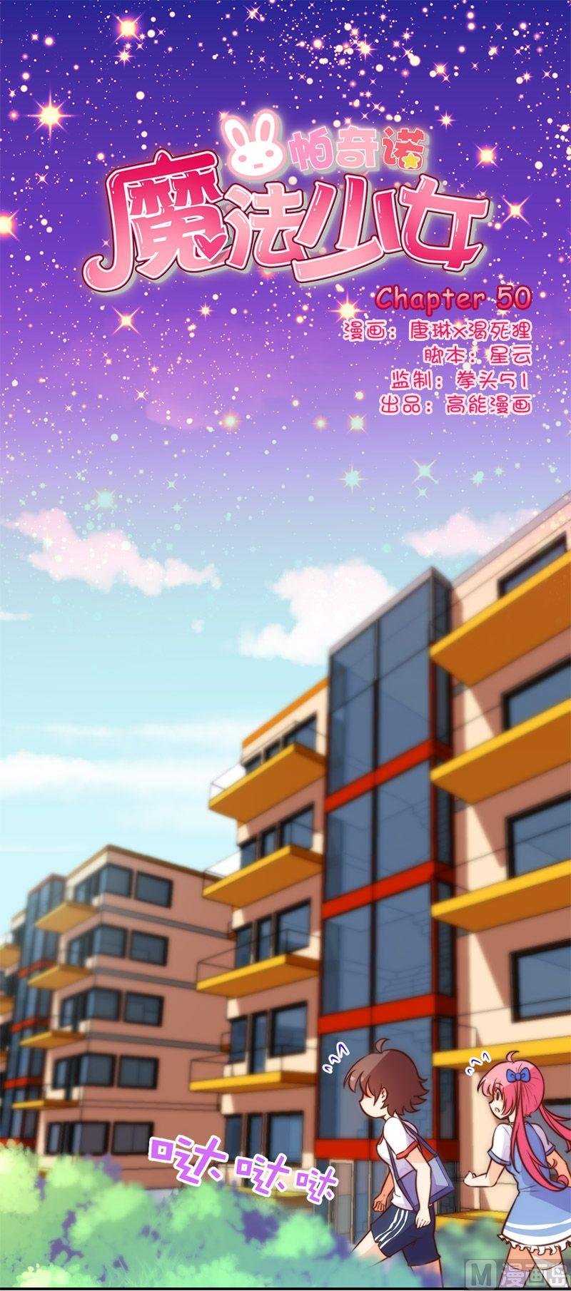 第50话