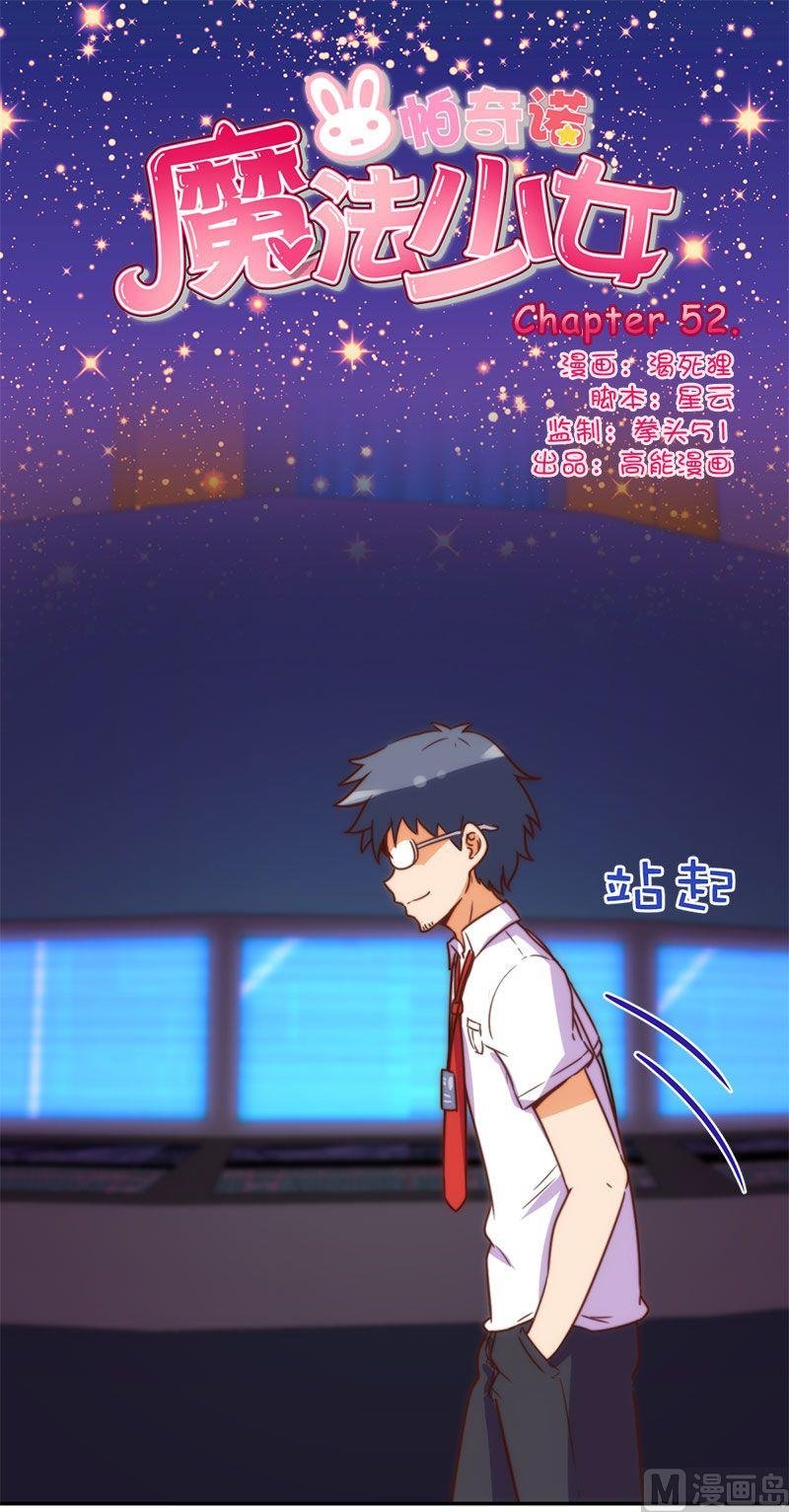 第52话