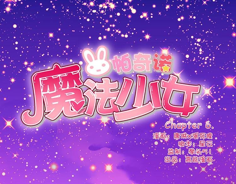 第6话 魔盒的作用