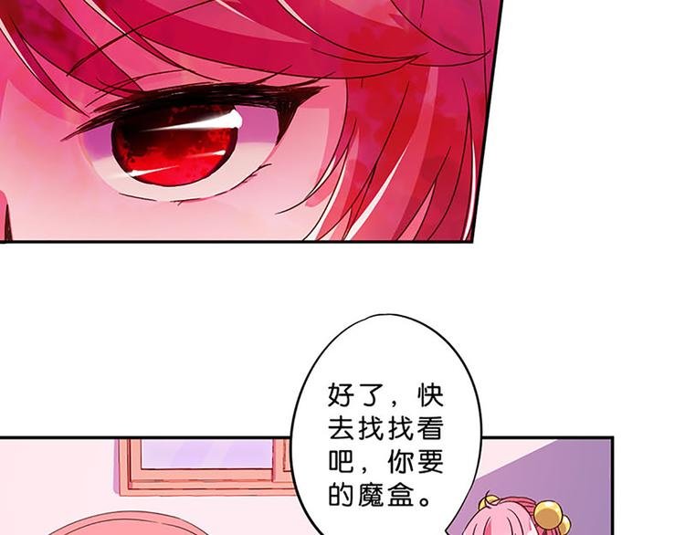 第6话 魔盒的作用