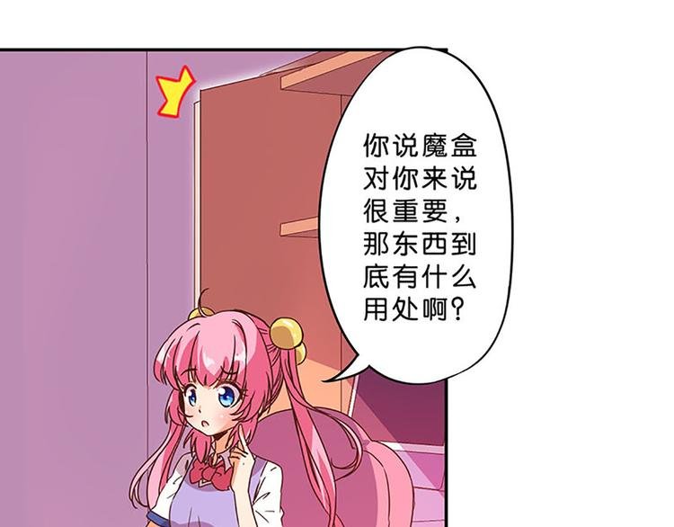 第6话 魔盒的作用