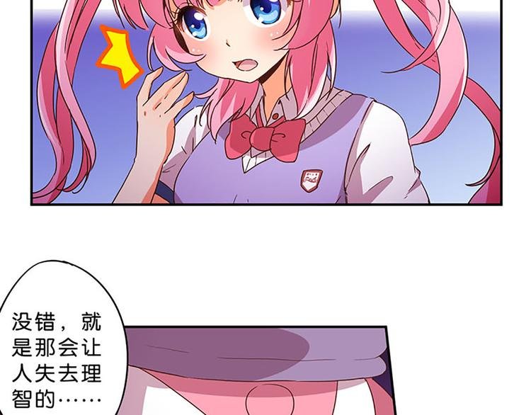 第6话 魔盒的作用