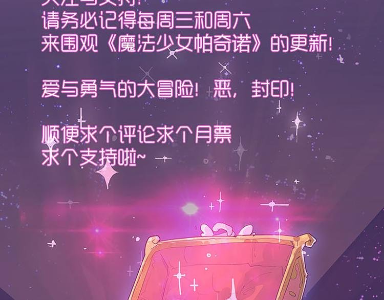 第6话 魔盒的作用