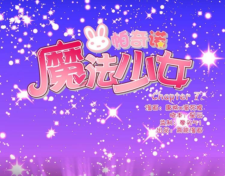 第7话 恢复原样的方法
