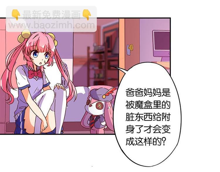 第7话 恢复原样的方法