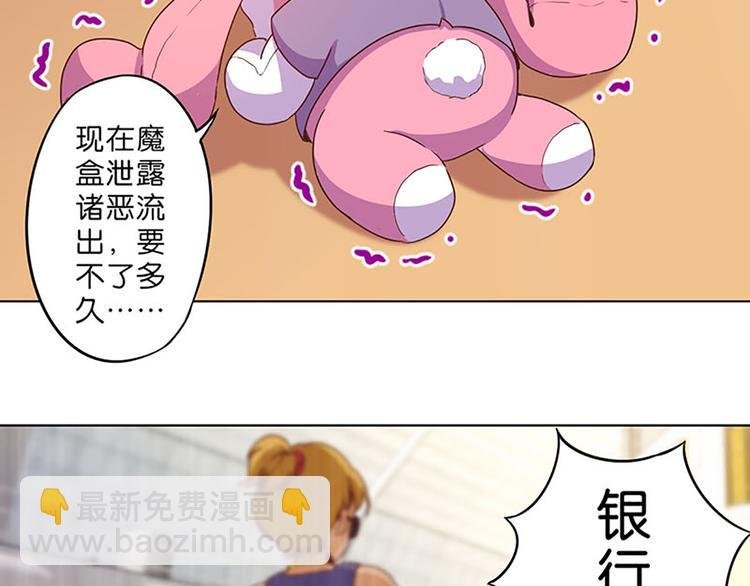第8话 成为魔法少女的资质