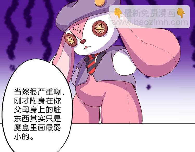 第8话 成为魔法少女的资质