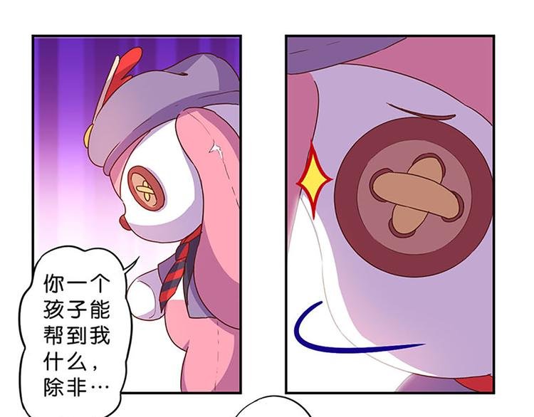 第8话 成为魔法少女的资质